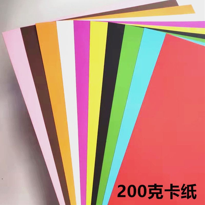 彩色硬卡纸卡纸硬卡幼儿园硬卡纸手工纸硬卡纸儿童彩卡纸|undefined