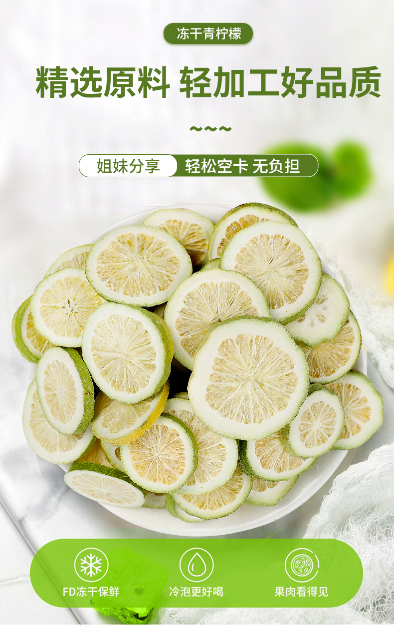 Freeze-Dried Green Lime (Citrus aurantifolia) — 80g Pouch, FD Dried Lime Slices for Tea & Drinks key features