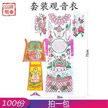 �^���� ���b100��  �������X
