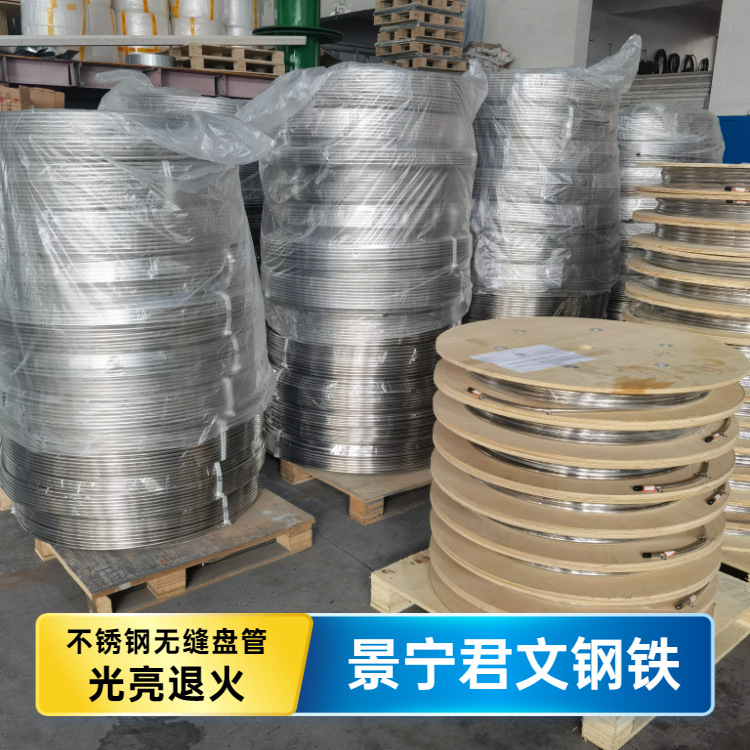 3/8"x0.035" 盘管 无缝冷拔 光亮退火 内孔光洁干净 欢迎惠顾