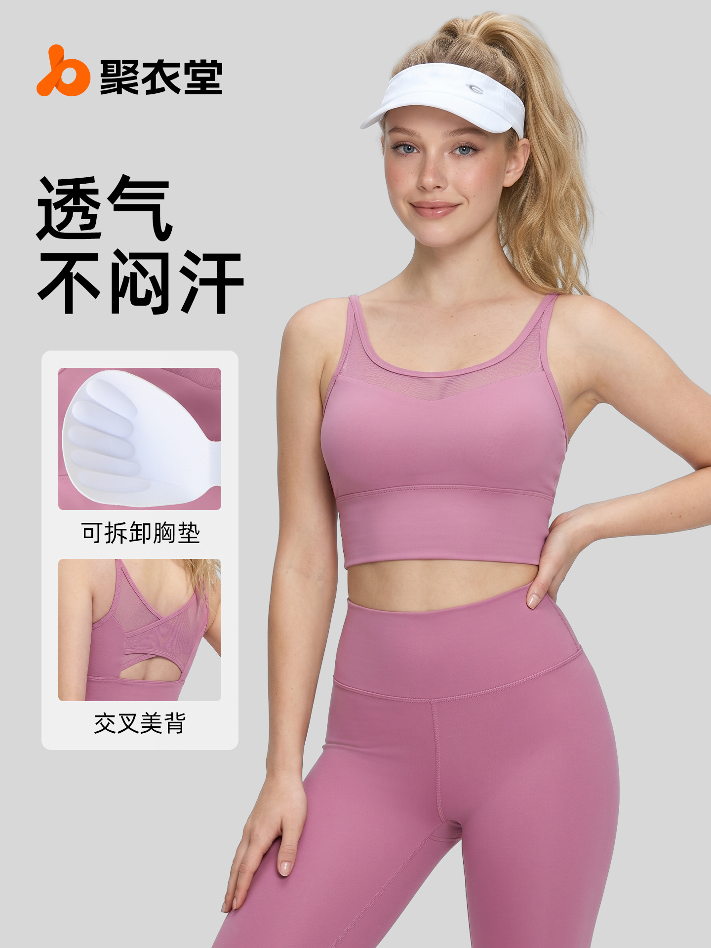 High strength shockproof breathable sports bra for gym