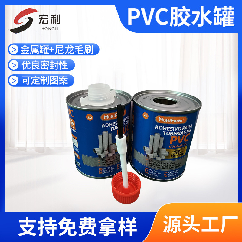 尼龙毛刷胶水铁罐PVC胶水罐圆形金属马口密封带盖胶水铁罐