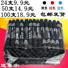 记号笔油性不可擦快递物流笔加长墨水700笔批发 红蓝黑大头笔