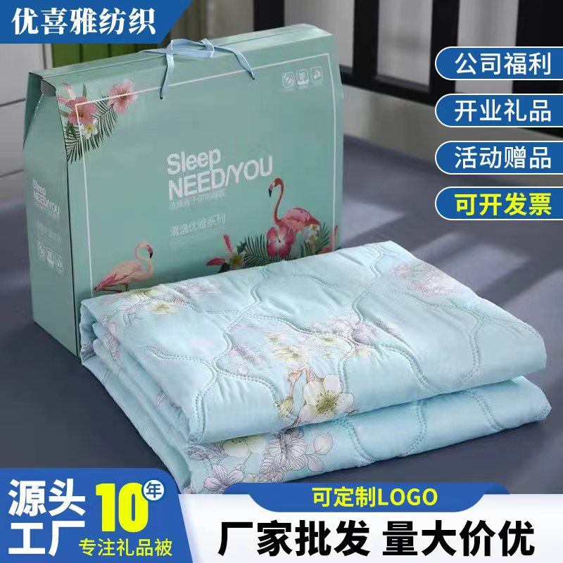 公司活动礼品夏被礼盒装空调被批发开业夏凉被促销珠宝礼品被子芯