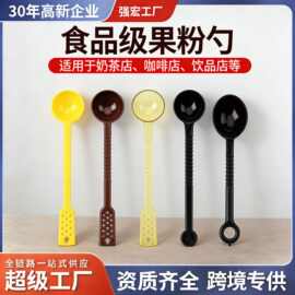 食品级果粉勺塑料奶粉咖啡勺加厚PP奶茶料勺果酱勺长柄量勺批发