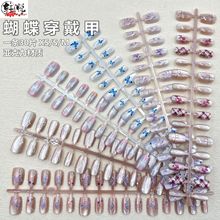 抖音热卖穿戴甲蝴蝶猫眼元素成品甲条美甲贴片美甲店工厂批假指甲