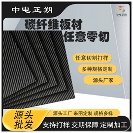 碳纤维板;其他碳纤维材料;建筑用碳纤维