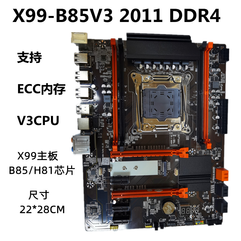 全新X99T服务器V4台式电脑主板DDR4千兆网卡工作室多开游戏搬砖