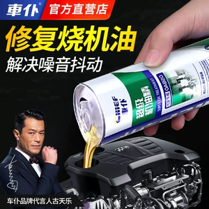 Car Servant Engine Anti-Wear Protector Oil Refining Oil Burning Powerful Anti-Wear Agent Repair and Maintenance Agent Flagship Store