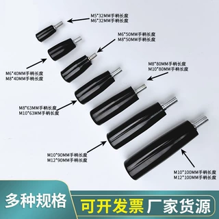 转动手柄穿心穿杆机床固定手柄内螺纹锥形旋钮铜牙长手柄电木手拧