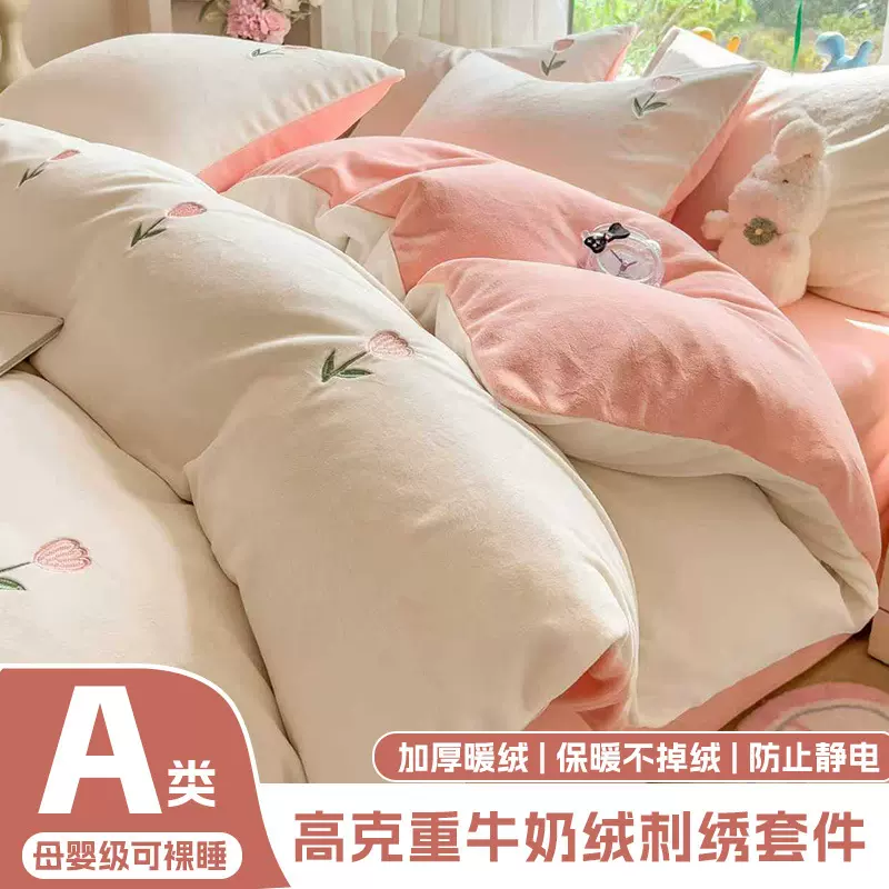 冬季加厚保暖双面牛奶绒四件套单件绒被套床单床笠款法兰绒三件套