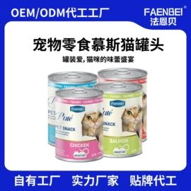 猫猫湿粮;猫猫零食;狗狗罐头零食