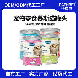 FAENBEI英文宠物罐头肉泥罐猫咪零食慕斯肉泥猫罐头375g
