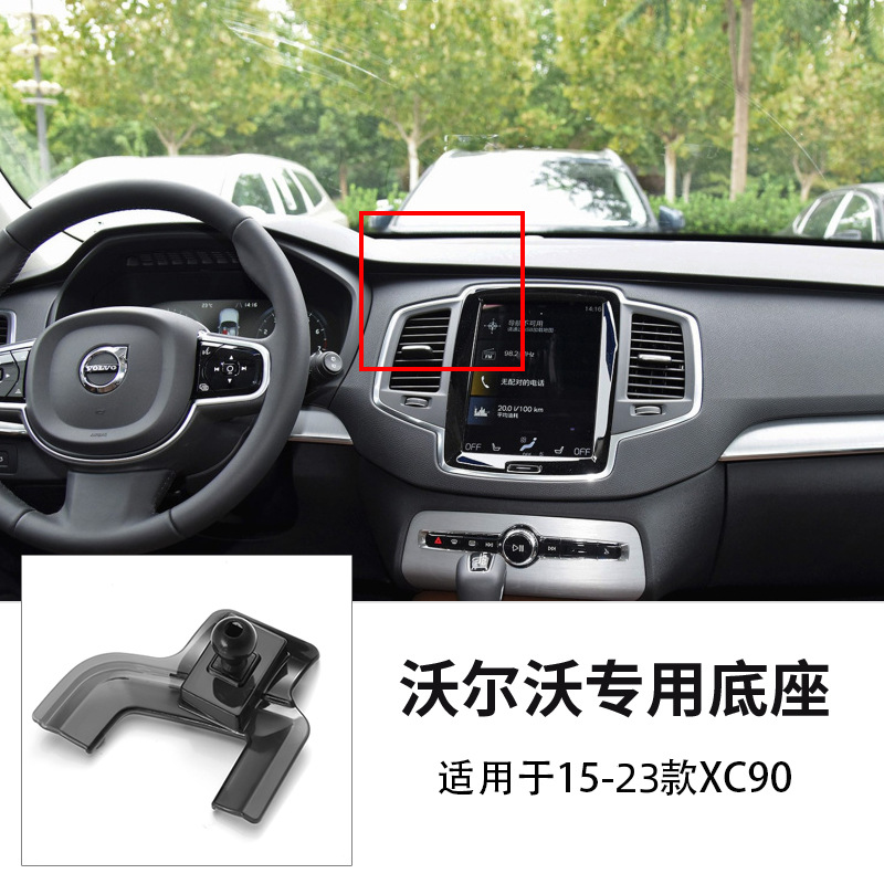 15-23款 XC90