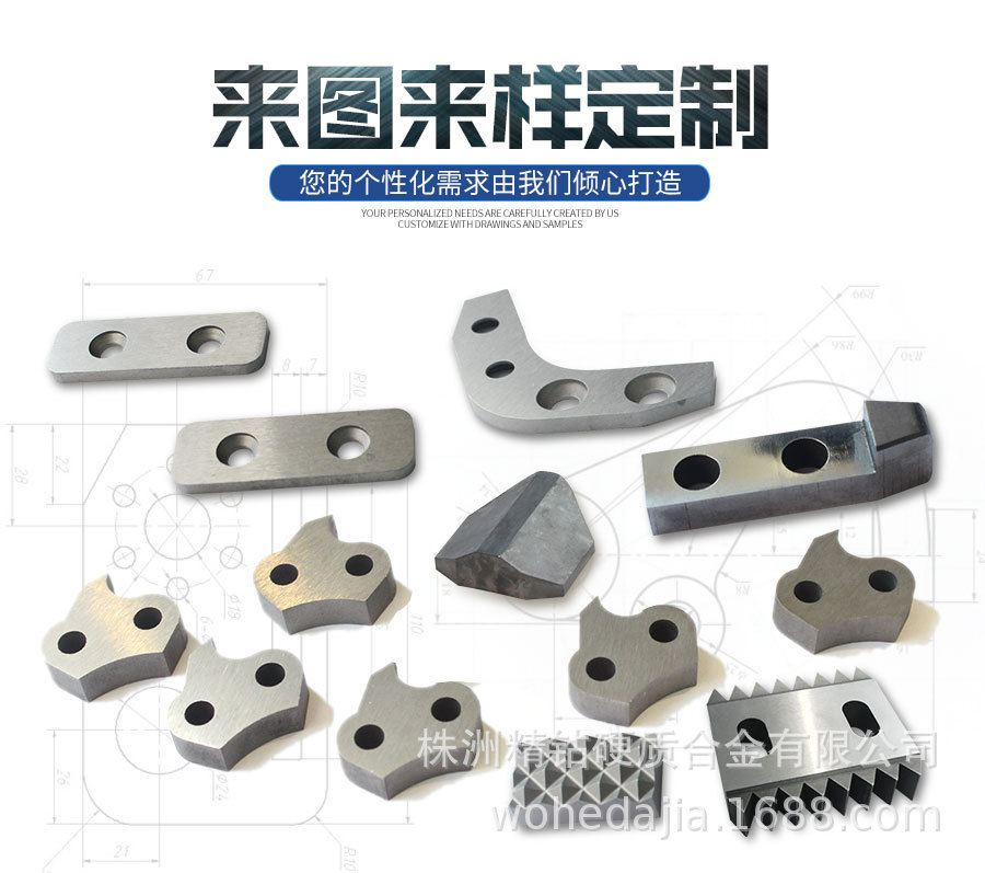 硬质合金非标制品_05