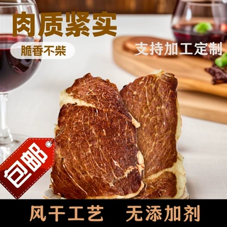 厂家直销牛肉干内蒙古批发500g牛脆脆薄切酥脆黄牛肉原味即食