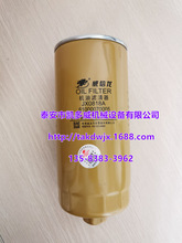 登福GD康普艾复盛机油过滤器芯2118345、301ETY369A油滤芯26C27