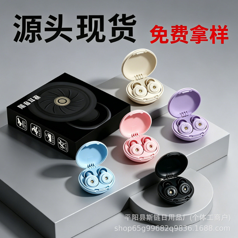 New Super-Strong Filter Noise-Cancelling Earplugs for Student Dormitories, Sleep Noise Reduction, Silent Soundproofing, Cross-Border Wholesale