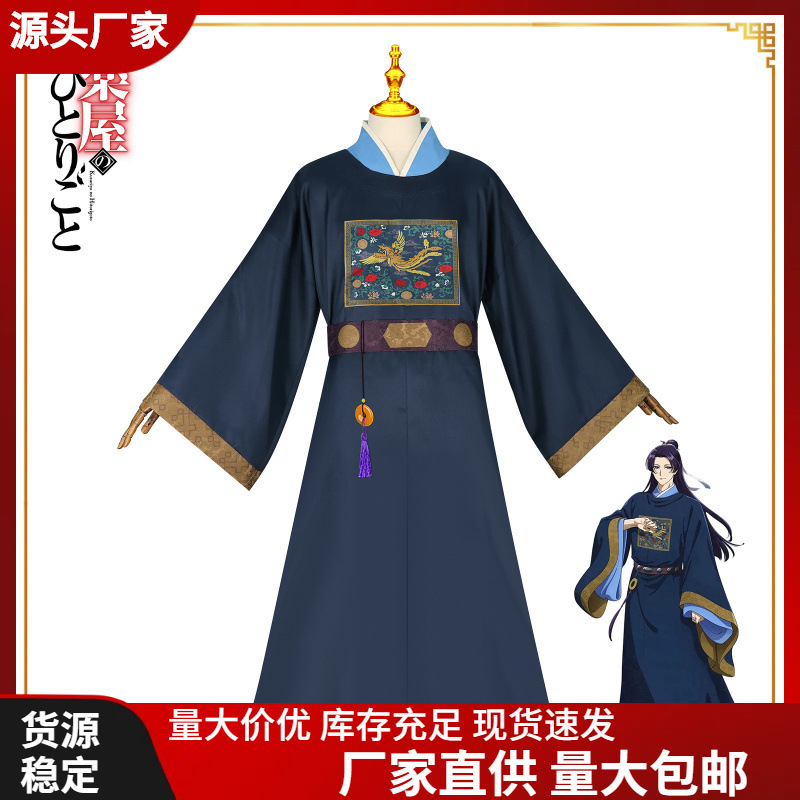 Medicine House Girl's Whisper cos Service Ren's dark blue Official Service cosplay Animation Role Stage Performance