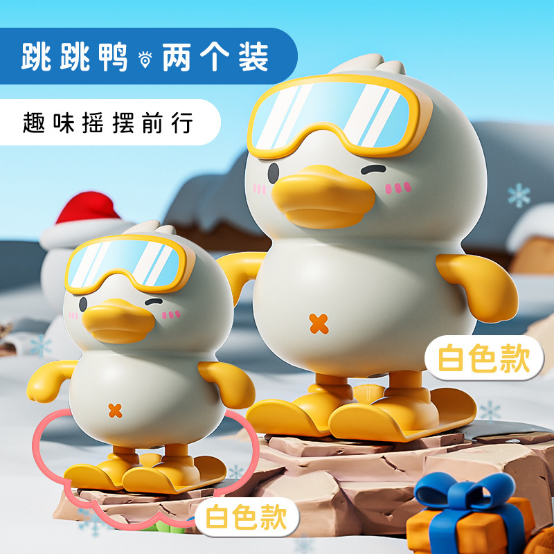 爆款批发跳跳雪地鸭上链发条造型萌趣摇摆前进小鸭子儿童益智玩具|undefined