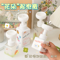 Flower foam foaming bottle creative push-type filling bottle cute bathroom lotion shower gel hand soap bubbler