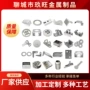 冷轧定制精密冲压冲压件