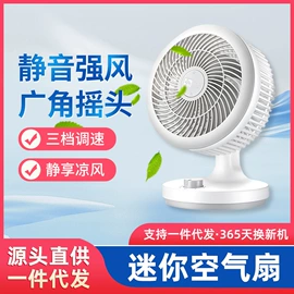 对流/循环扇;暖风机取暖器;电风扇