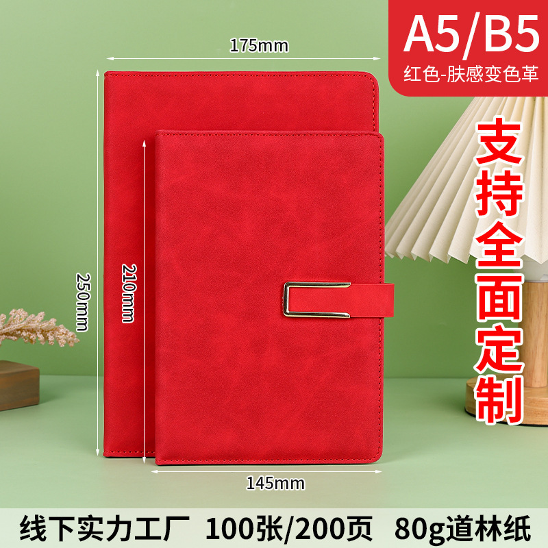 加厚羊巴皮搭扣记事本会议记录本商务办公笔记本LOGO定制现货批发|undefined