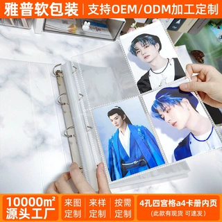 a4卡册内页活页纸替换芯小卡明信片海报资料册透明PP跨境现货直供