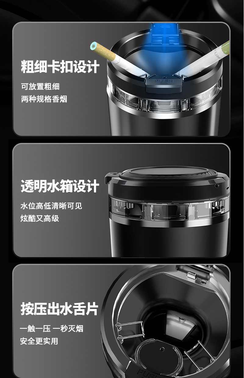 Car Ashtray Creative Transparent Water Tank Quick Smoke Extence Car Smoking Artifact One Button Open Cover Car Ashtray