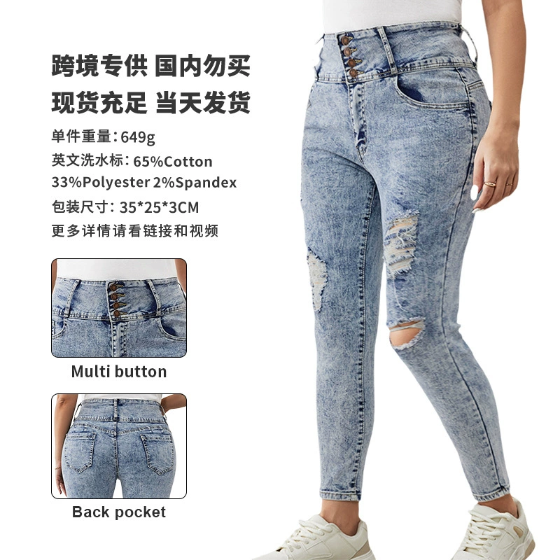 Модные рваные джинсы-скинни больших размеров в европейском и американском стиле, облегающие брюки с эффектом подтяжки ягодиц, джинсовая одежда больших размеров для Amazon.