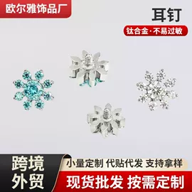 其他穿刺饰品;耳钉;唇饰