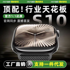 2025新款NFC门禁顶配华强北手表S10离线支付智能运动手环防水