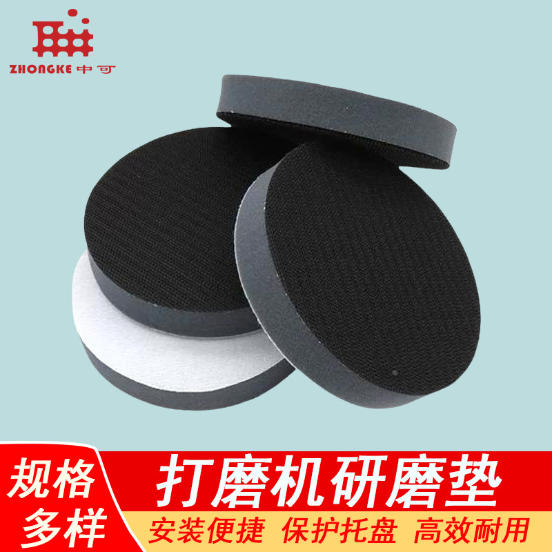 厂家供应5寸6孔费斯托缓冲垫 摩卡研磨垫植绒EVA抛光盘缓冲打磨垫