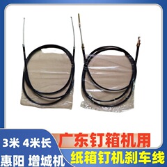 河北箱釘機フットペダルライン恵陽箱釘機クラッチライン鉄線フットペダルライン曾城箱釘機 3m ブレーキライン