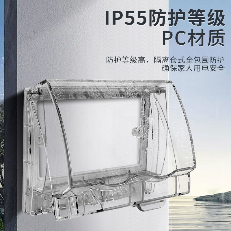 146-type indoor bathroom kitchen splash-proof waterproof box outdoor anti-theft power socket cover with lock IP55