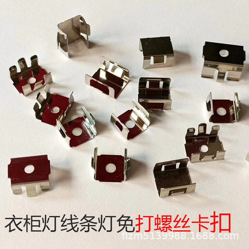 옷장 라인 램프 10X10mm 못없는 버클 10*10 나사없는 버클 1010 나사없는 버클