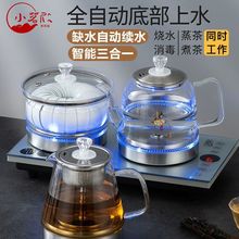 自动底部上水电热烧水壶家用玻璃泡茶专用保温煮茶台嵌入式一批发