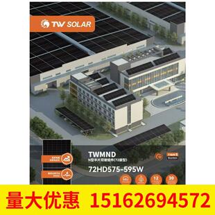ͨ���p��595��̫��ܹ��늳ذ�575Wȫ��A������l늰���������