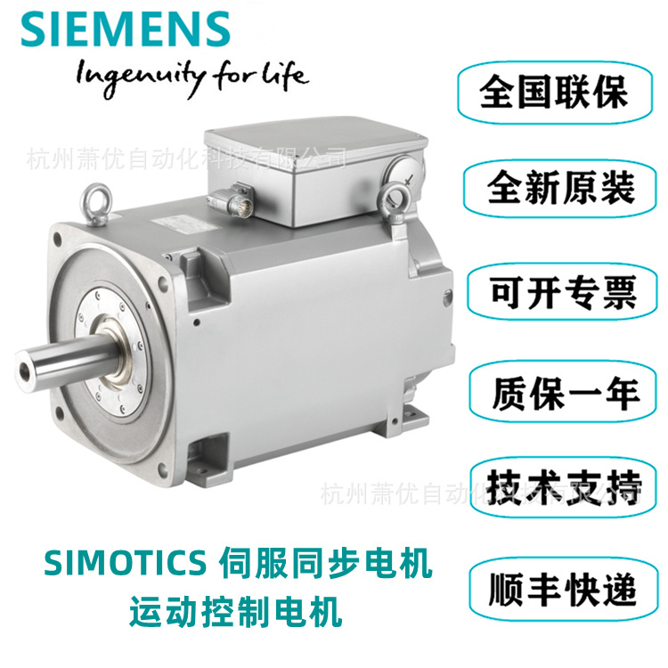1FK7042-2AC71-1CG0/1/2西门子伺服电机1FK7042-2AC71-1CG0伺服电