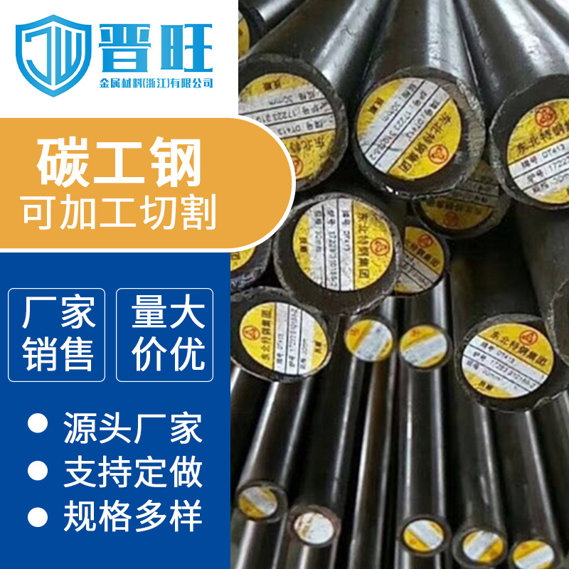宁波批发20Mn低合金结构钢钢板碳素结构钢直径100mm碳圆s58c