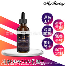 跨境销售 Shilajit Drops 喜来芝滴剂60ml 亚马逊热销款源头工厂