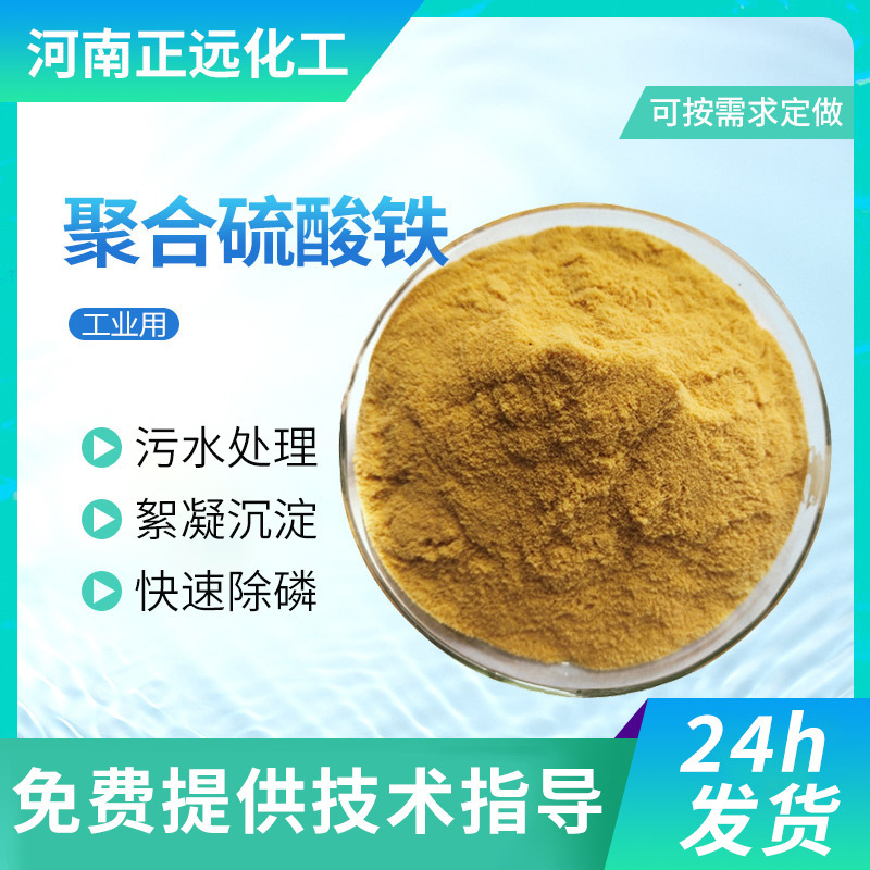 Polishing Iron Sulfate Solid Industrial Sewage Treatment Agent Water Purification Agent Phosphorus Remover Flocculant Polishing Iron Sulfate Polishing Iron Sulfate Solid Industrial Sewage Treatment Agent Water Purification Agent Phosphorus Remover Flocculant Polishing Iron Sulfate