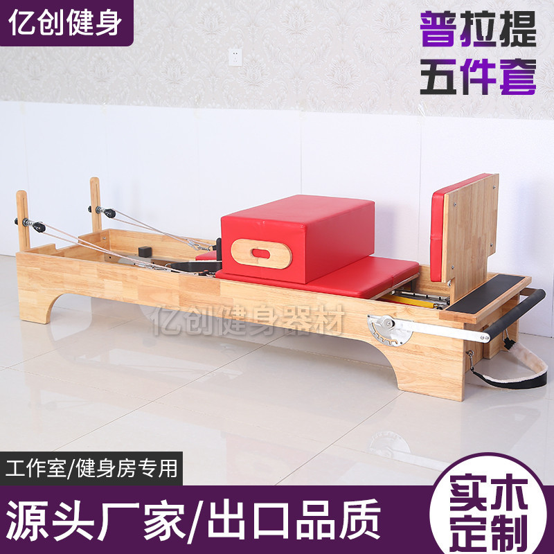 健身器材普拉提高架床 瑜伽室用多功能改善體態凱迪拉克高架床