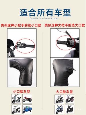 Motorcycle Handle Cover — Winter Warm Waterproof Universal Battery