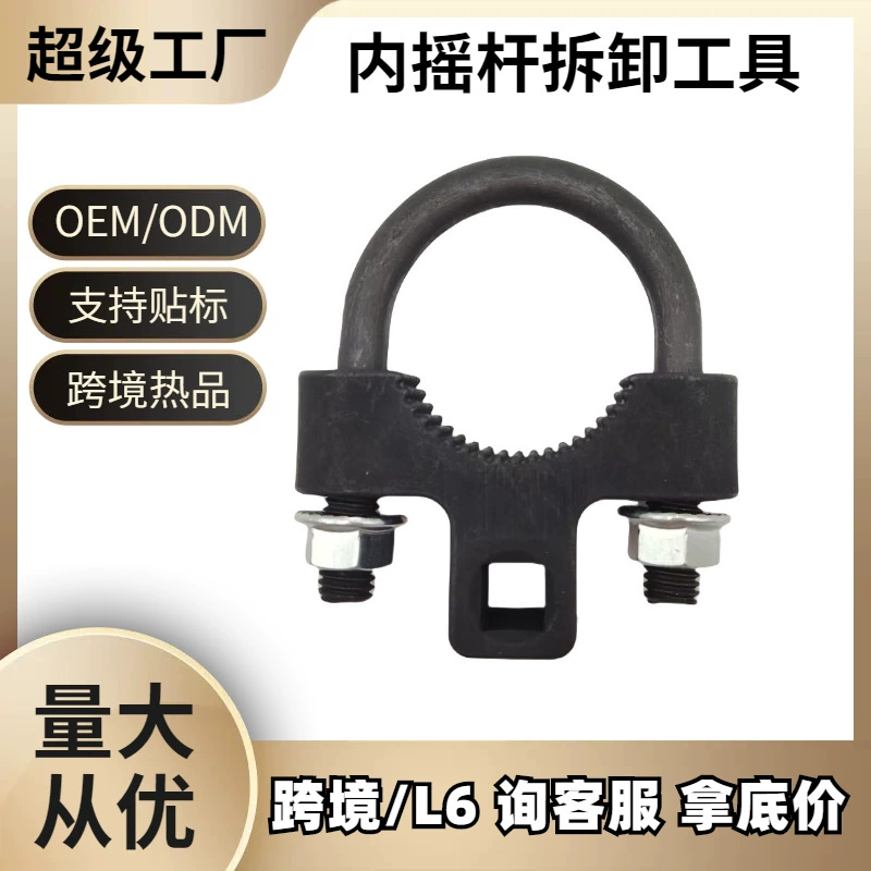 Инструмент для снятия внутреннего рычага, инструмент для внутренней шаровой головки рулевого колеса, многофункциональный ключ для рулевого рычага, производитель, индивидуальный заказ