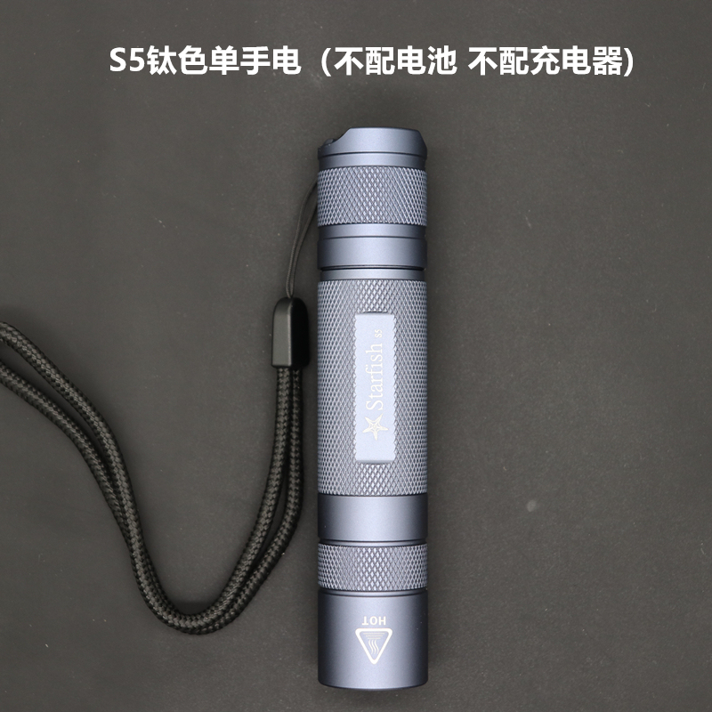 海星S5手电筒SST40W金属开关户外骑行远射迷你18650小直筒LED超亮|undefined