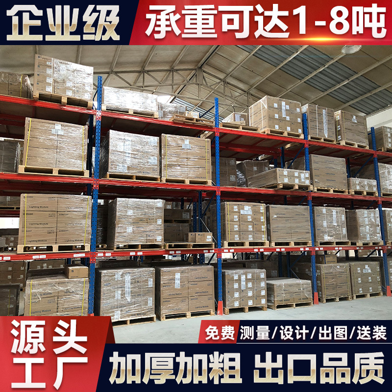 重型棚工場金物倉庫は横梁式の上位パレット棚広州倉庫棚卸売りを厚くする|undefined