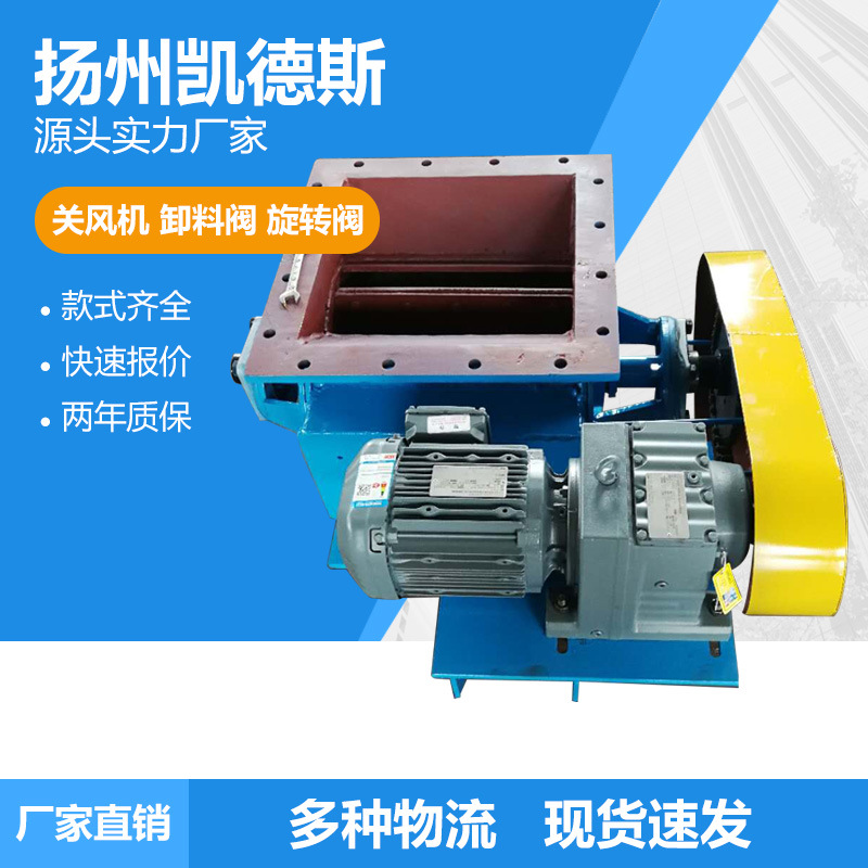 DXV-YJD20型旋转给料器 合金钢卸灰阀 锁气阀 DXV-YJD8型下料器