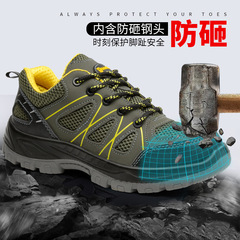 Cross-border commodity summer labor protection shoes, protective shoes, breathable anti-puncture, anti-shock, wear-resistant, non-slip, insulating shoes for men and women